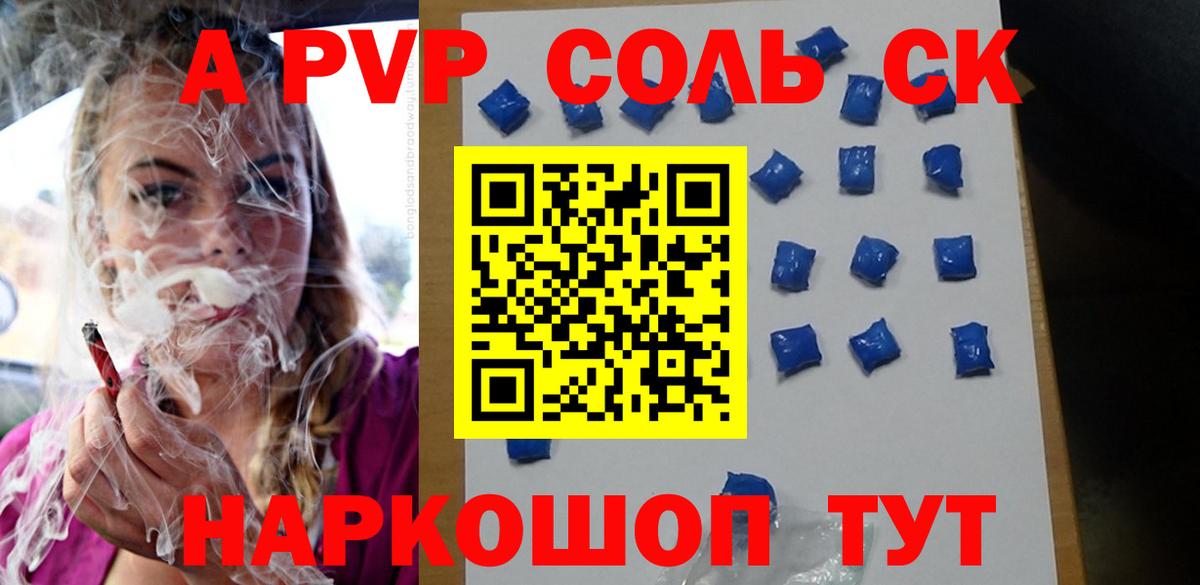 А ПВП СК КРИС Спасск-Дальний