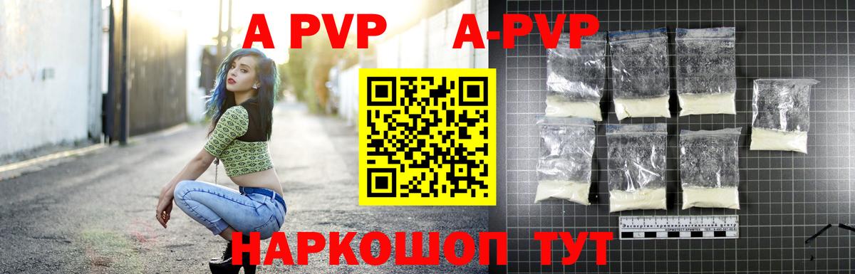 дарнет шоп  A-PVP кристаллы  Вход с VPN  Спасск-Дальний  APVP Соль  Alfa_PVP VHQ 