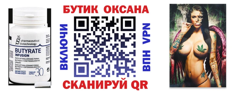 БУТИРАТ оксибутират  кракен вход  Спасск-Дальний 