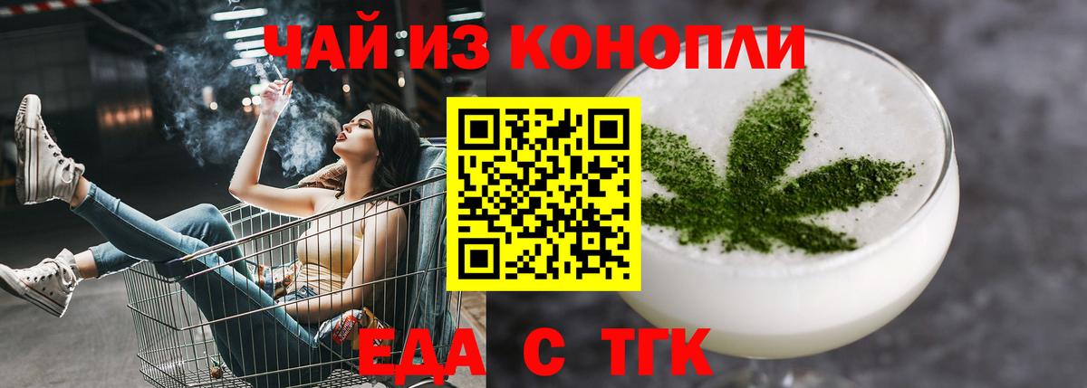 Canna-Cookies конопля  Вход с VPN  Спасск-Дальний 