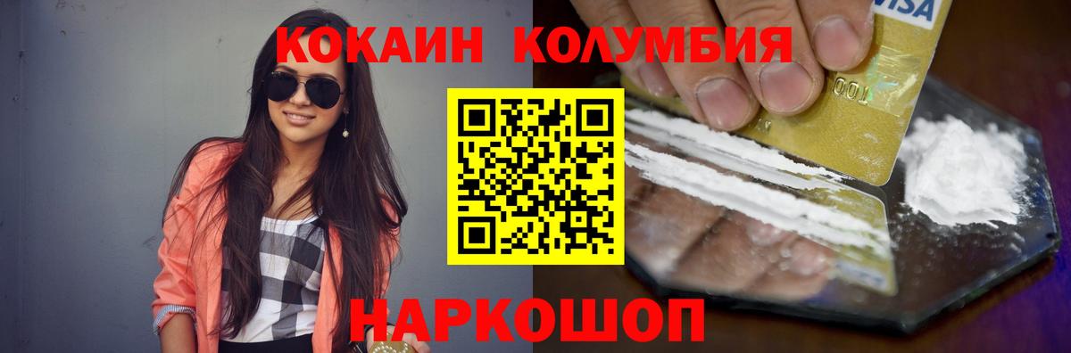 COCAIN 97%  Вход с VPN  Спасск-Дальний  COCAIN 98% 