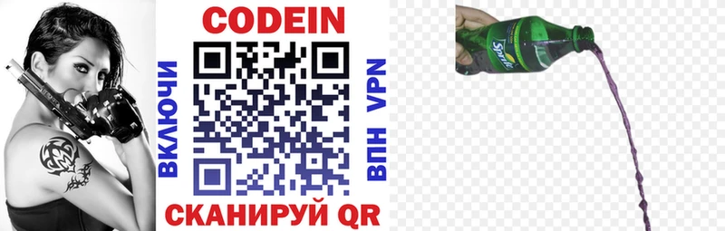 Кодеиновый сироп Lean напиток Lean (лин)  что такое наркотик  Спасск-Дальний 