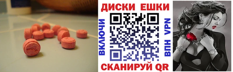 ЭКСТАЗИ круглые Спасск-Дальний