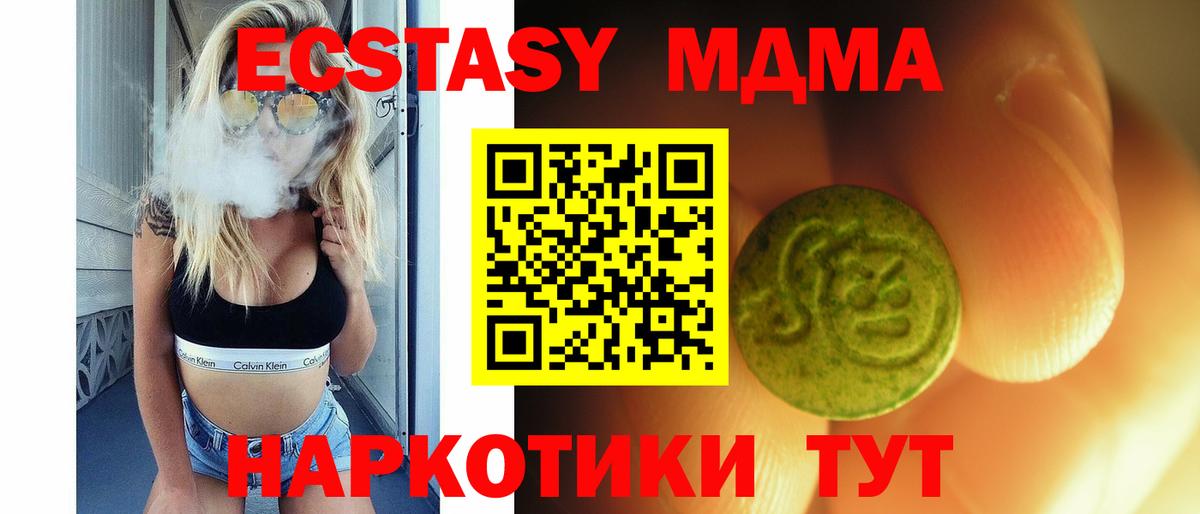 ЭКСТАЗИ  Вход с VPN  купить  сайты  Спасск-Дальний  ЭКСТАЗИ mix  Ecstasy 280 MDMA 