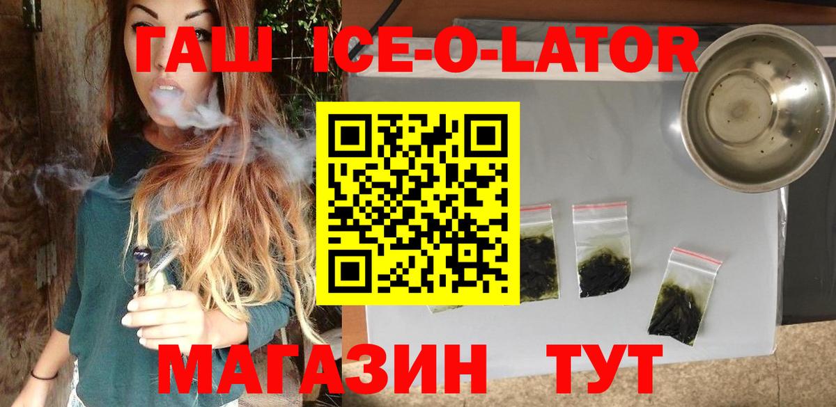Спасск-Дальний  ГАШИШ убойный  ГАШИШ убойный  Вход с VPN 