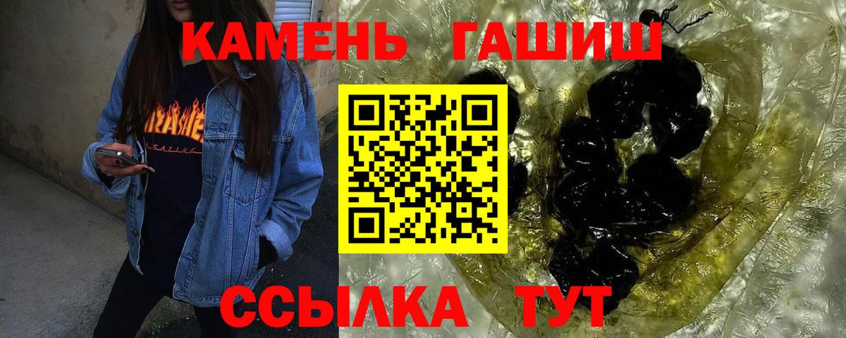ГАШ Cannabis Спасск-Дальний