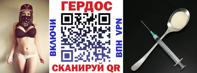 ГЕРОИН гречка  Спасск-Дальний 