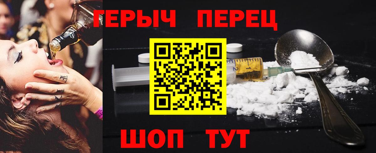 Героин афганец  Вход с VPN  ГЕРОИН  Спасск-Дальний 