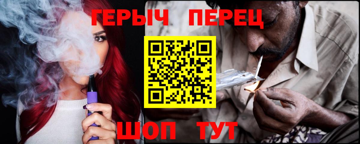 Героин герыч Спасск-Дальний