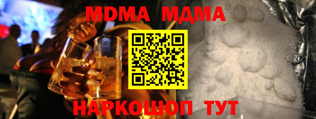 MDMA молли Спасск-Дальний