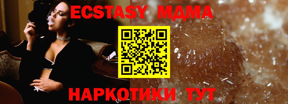 МДМА  МДМА crystal  Вход с VPN  Спасск-Дальний 