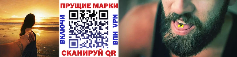 Марки 25I-NBOMe 1,8мг  Спасск-Дальний 