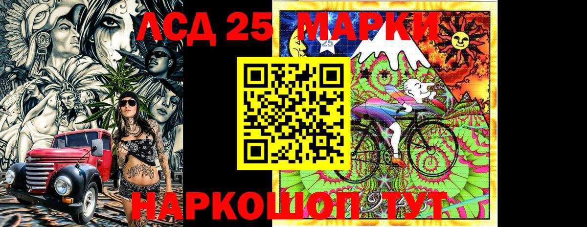 Марки N-bome 1,8мг Спасск-Дальний