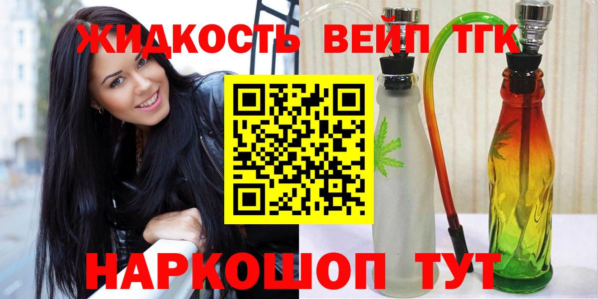 ТГК концентрат Спасск-Дальний