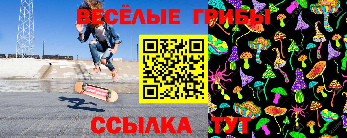 Галлюциногенные грибы ЛСД  Вход с VPN  как найти закладки  Спасск-Дальний 