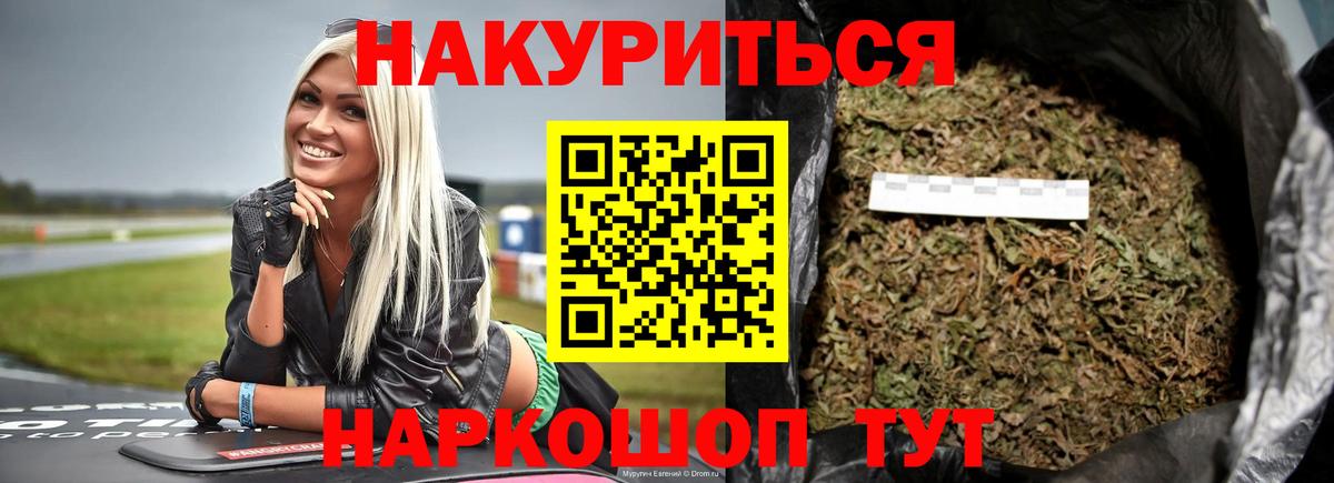 Каннабис гибрид Спасск-Дальний